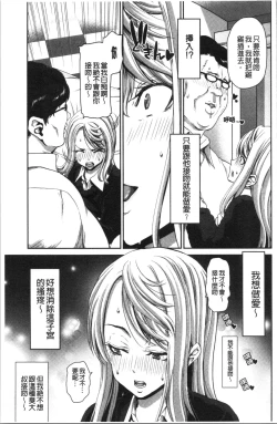 Page 90 of Ochinchin Rental - Rent a dick, and ride!! | 粗粗大肉棒租賃服務