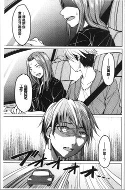 Page 102 of Gyakuten Seikan