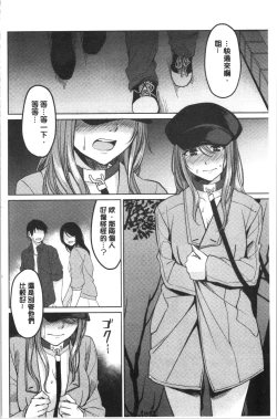 Page 103 of Gyakuten Seikan