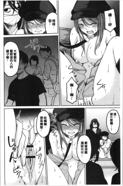 Page 105 of Gyakuten Seikan