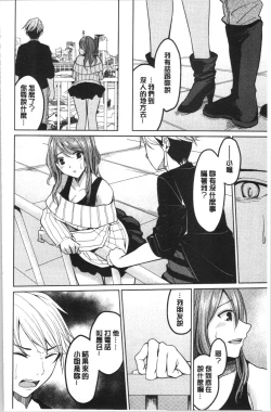 Page 113 of Gyakuten Seikan