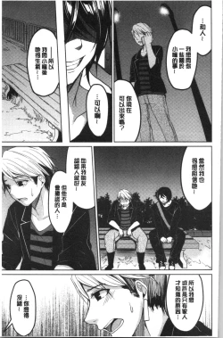 Page 116 of Gyakuten Seikan