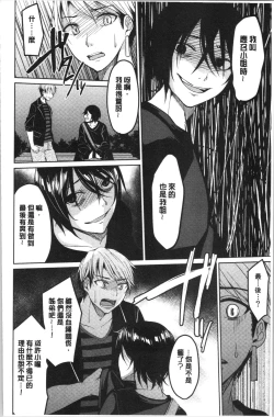 Page 117 of Gyakuten Seikan