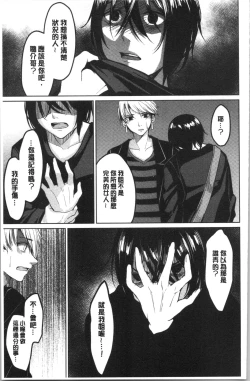 Page 118 of Gyakuten Seikan