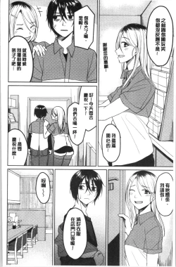 Page 123 of Gyakuten Seikan