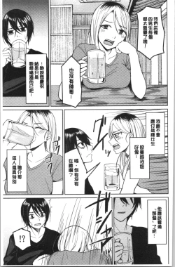 Page 124 of Gyakuten Seikan