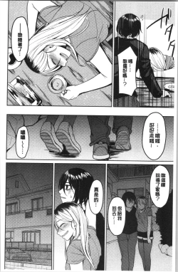 Page 125 of Gyakuten Seikan