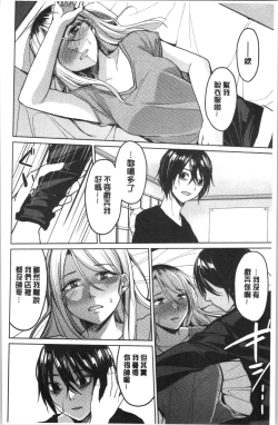 Page 127 of Gyakuten Seikan