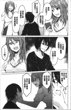 Page 12 of Gyakuten Seikan