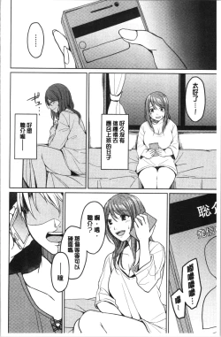 Page 145 of Gyakuten Seikan