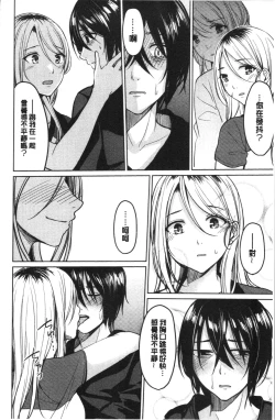 Page 149 of Gyakuten Seikan