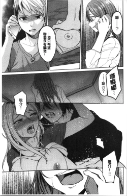 Page 152 of Gyakuten Seikan