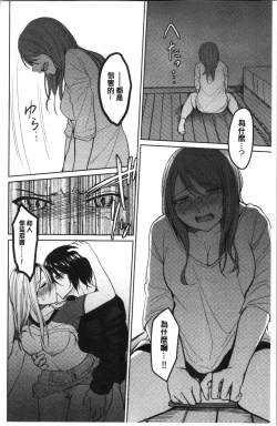 Page 153 of Gyakuten Seikan