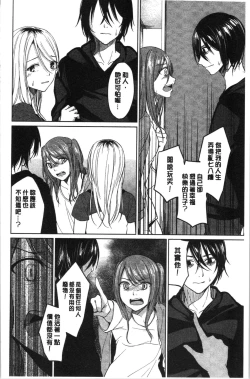 Page 157 of Gyakuten Seikan