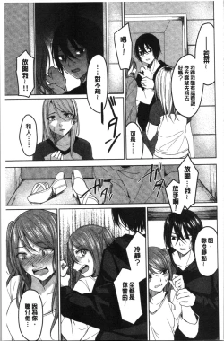 Page 158 of Gyakuten Seikan