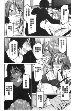 Page 15 of Gyakuten Seikan