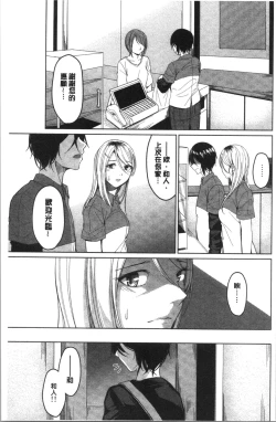 Page 166 of Gyakuten Seikan