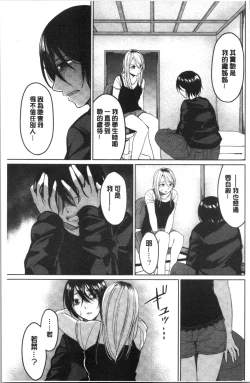 Page 168 of Gyakuten Seikan