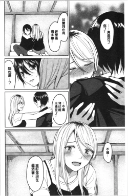 Page 169 of Gyakuten Seikan