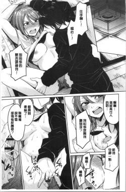 Page 16 of Gyakuten Seikan