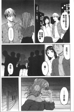 Page 176 of Gyakuten Seikan