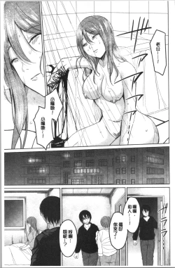 Page 178 of Gyakuten Seikan