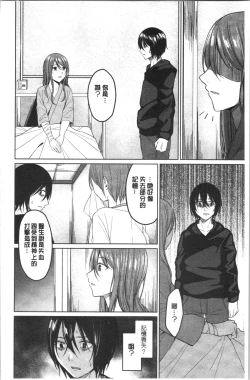 Page 179 of Gyakuten Seikan