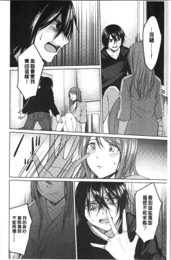 Page 187 of Gyakuten Seikan