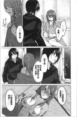 Page 188 of Gyakuten Seikan