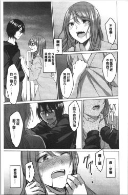 Page 192 of Gyakuten Seikan