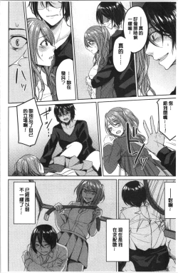 Page 27 of Gyakuten Seikan