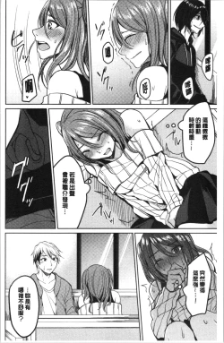 Page 37 of Gyakuten Seikan