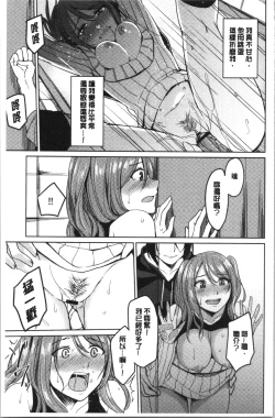 Page 42 of Gyakuten Seikan