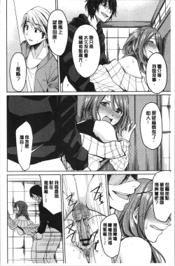 Page 43 of Gyakuten Seikan