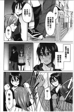 Page 49 of Gyakuten Seikan