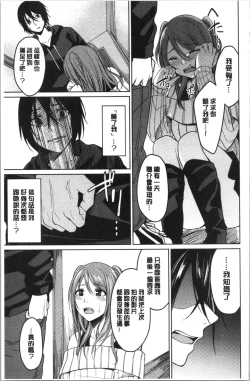 Page 50 of Gyakuten Seikan