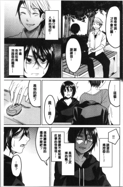 Page 70 of Gyakuten Seikan