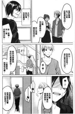 Page 71 of Gyakuten Seikan