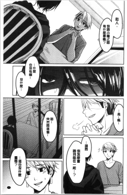 Page 72 of Gyakuten Seikan