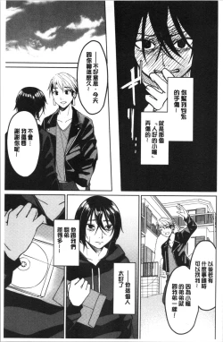 Page 74 of Gyakuten Seikan