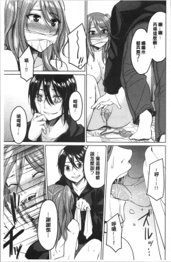 Page 76 of Gyakuten Seikan