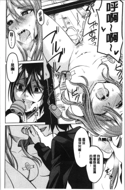 Page 89 of Gyakuten Seikan