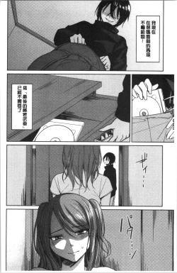 Page 99 of Gyakuten Seikan