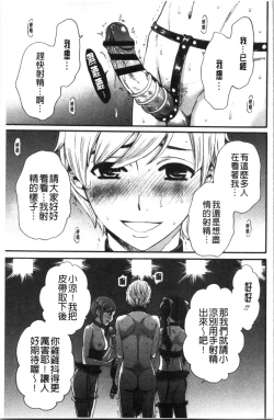 Page 104 of 21-ji no Onna2 | 21時之女2