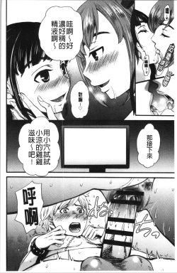 Page 109 of 21-ji no Onna2 | 21時之女2