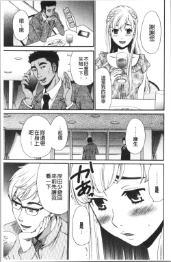 Page 10 of 21-ji no Onna2 | 21時之女2