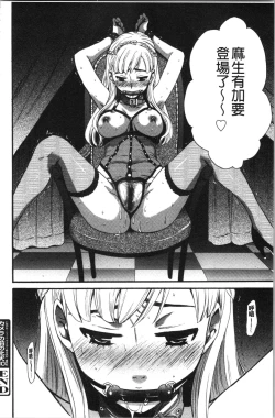 Page 117 of 21-ji no Onna2 | 21時之女2