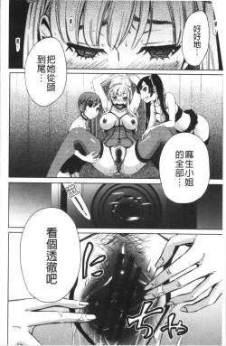 Page 123 of 21-ji no Onna2 | 21時之女2