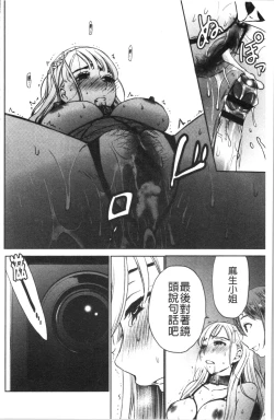 Page 135 of 21-ji no Onna2 | 21時之女2