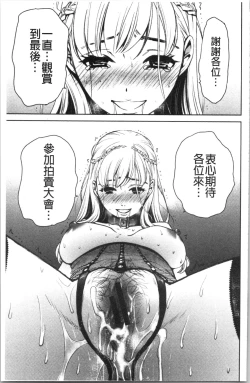 Page 136 of 21-ji no Onna2 | 21時之女2